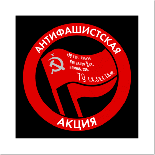 Russian Anti-Fascist Action / Antifa Logo With Soviet Red Army Victory Banner Posters and Art